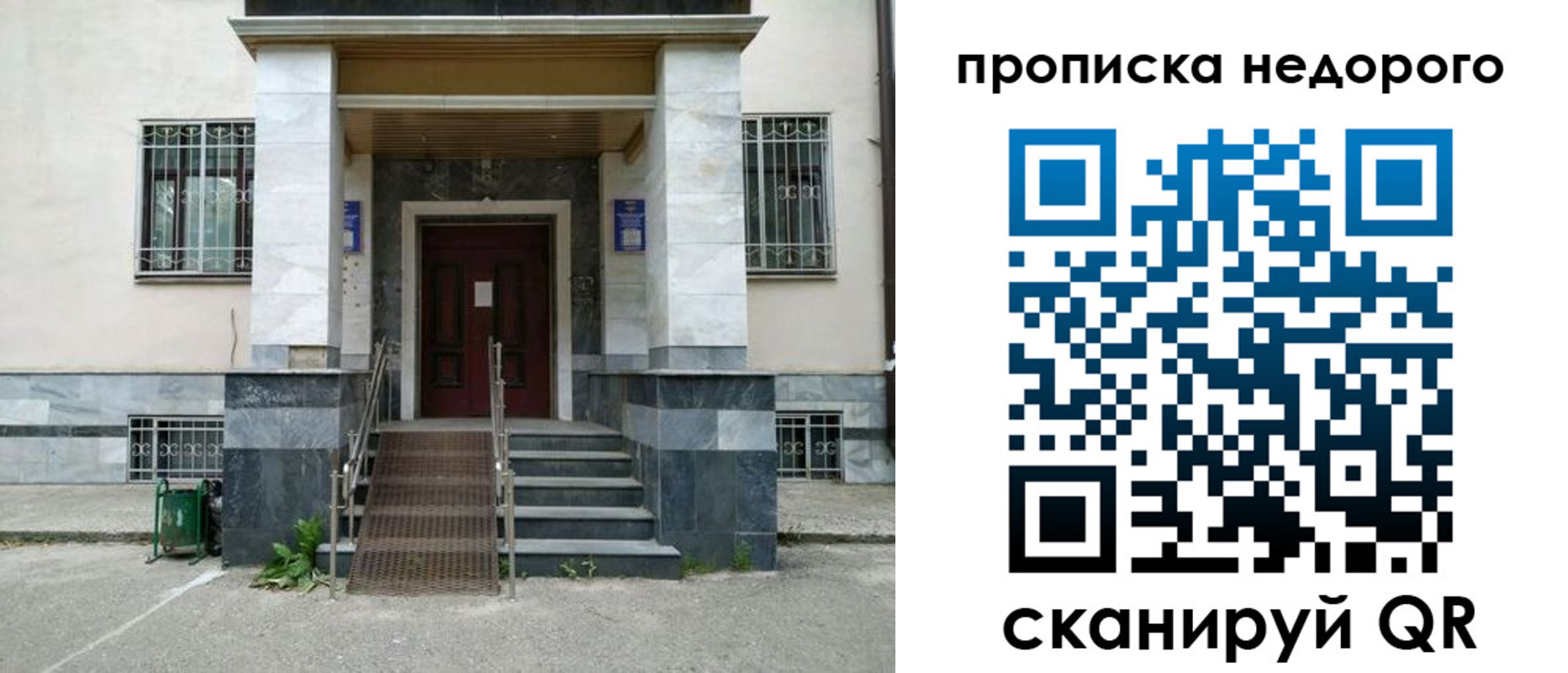 временная регистрация собственник в Смоленской области