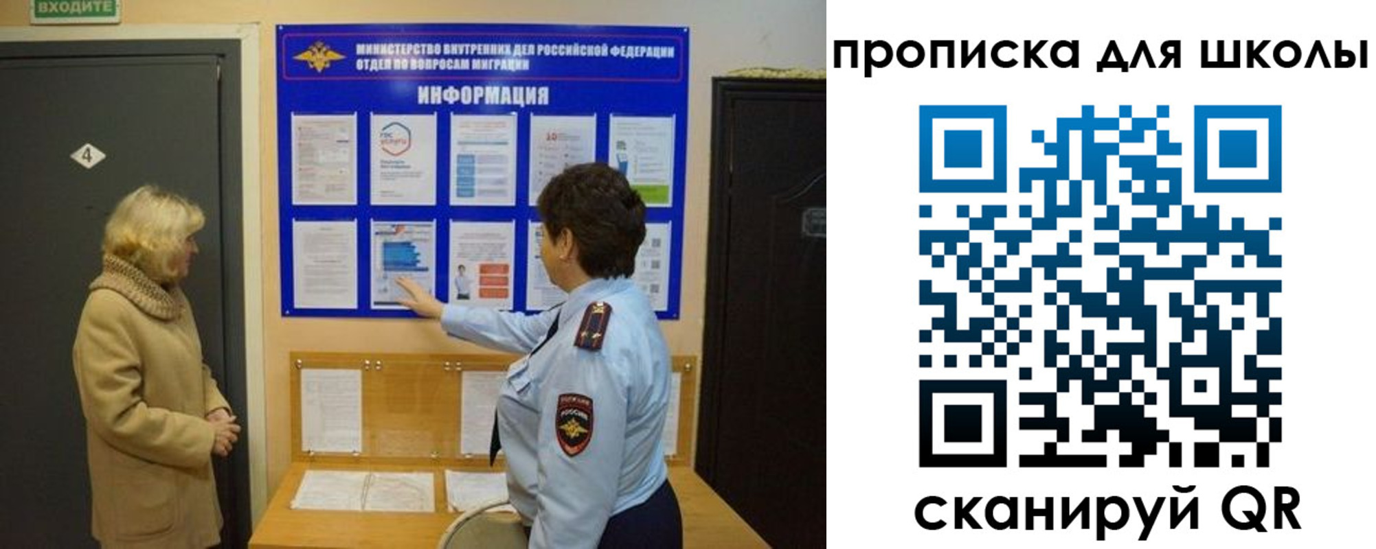 прописка паспорт в Смоленской области