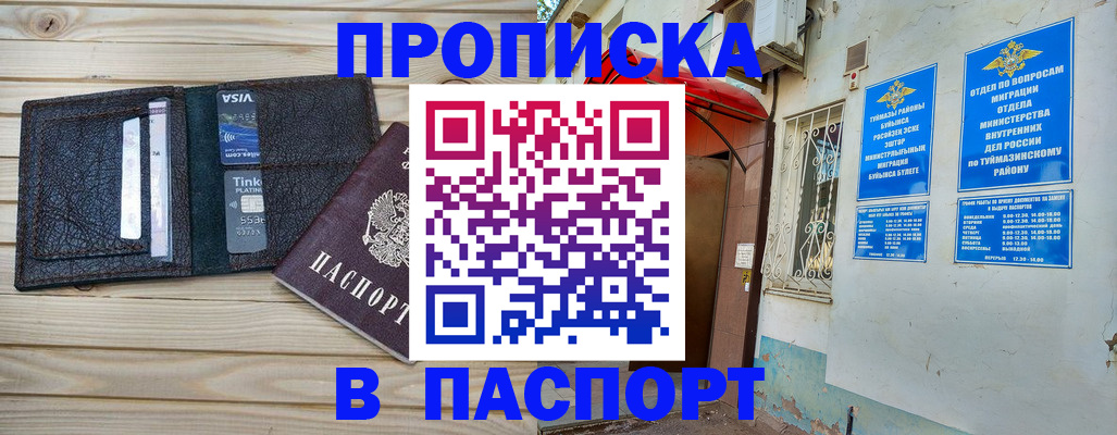 прописка для военкомата в Смоленской области