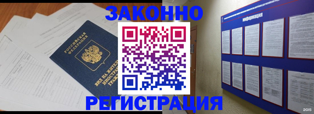 прописка паспорт в Смоленской области