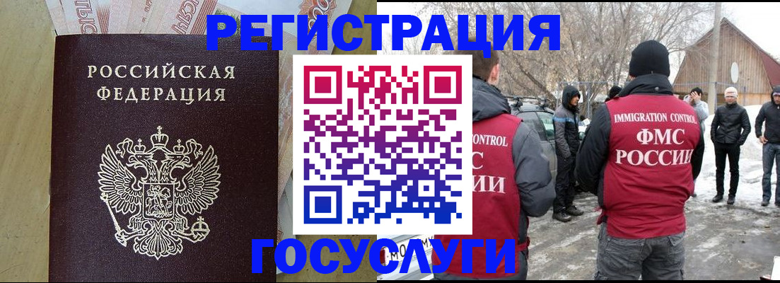 прописка ребенка в Смоленской области