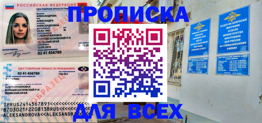 временная регистрация надежно в Смоленской области